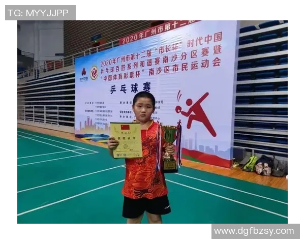 黄敏乒乓球生涯回顾与展望对话分享运动精神与成长历程