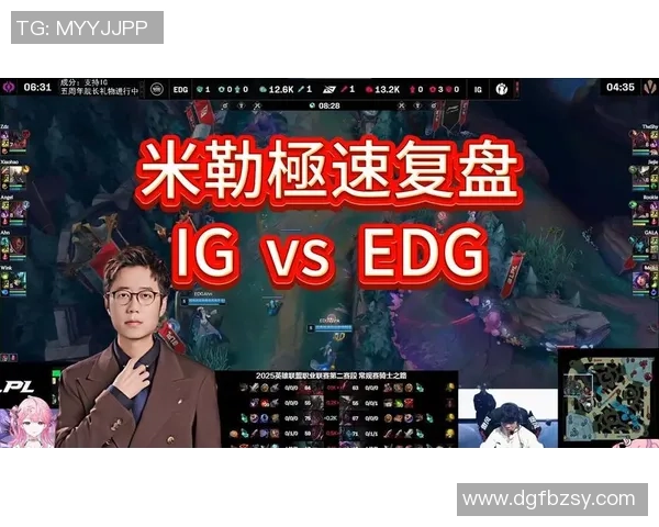 赛后复盘：深入分析EDG与WE对决中的技术细节与战术运用